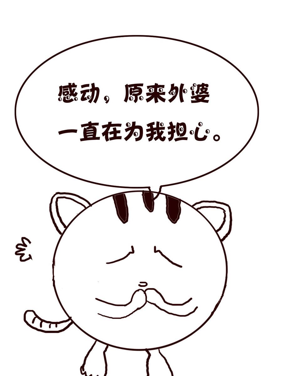 小小笑話 - 小小笑話 第48集 - 4