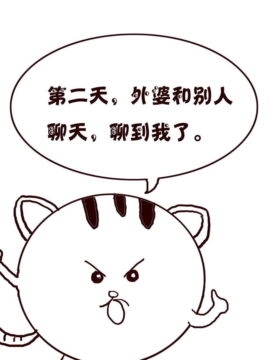 小小笑話 - 小小笑話 第48集 - 1