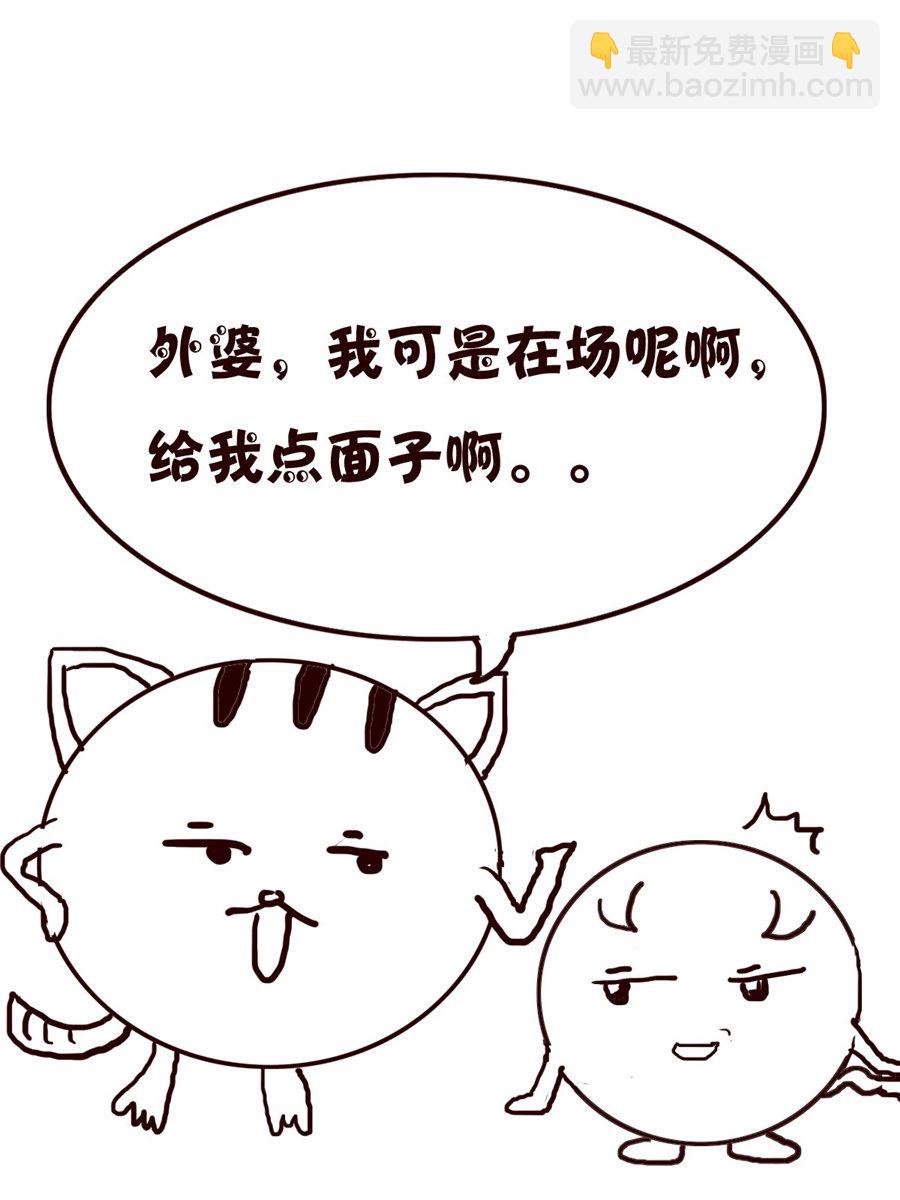 小小笑話 - 小小笑話 第48集 - 3