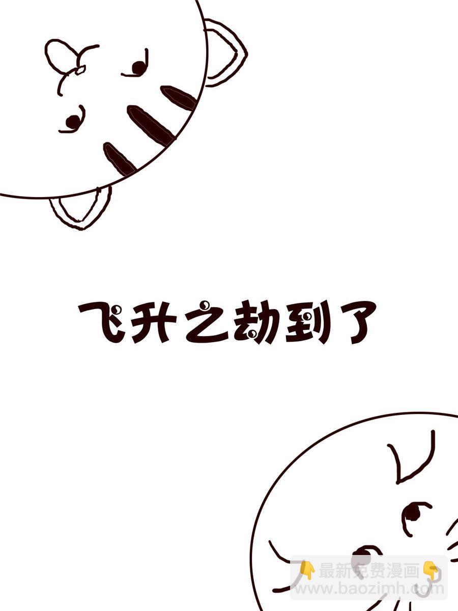 小小笑話 - 小小笑話 第50集 - 3