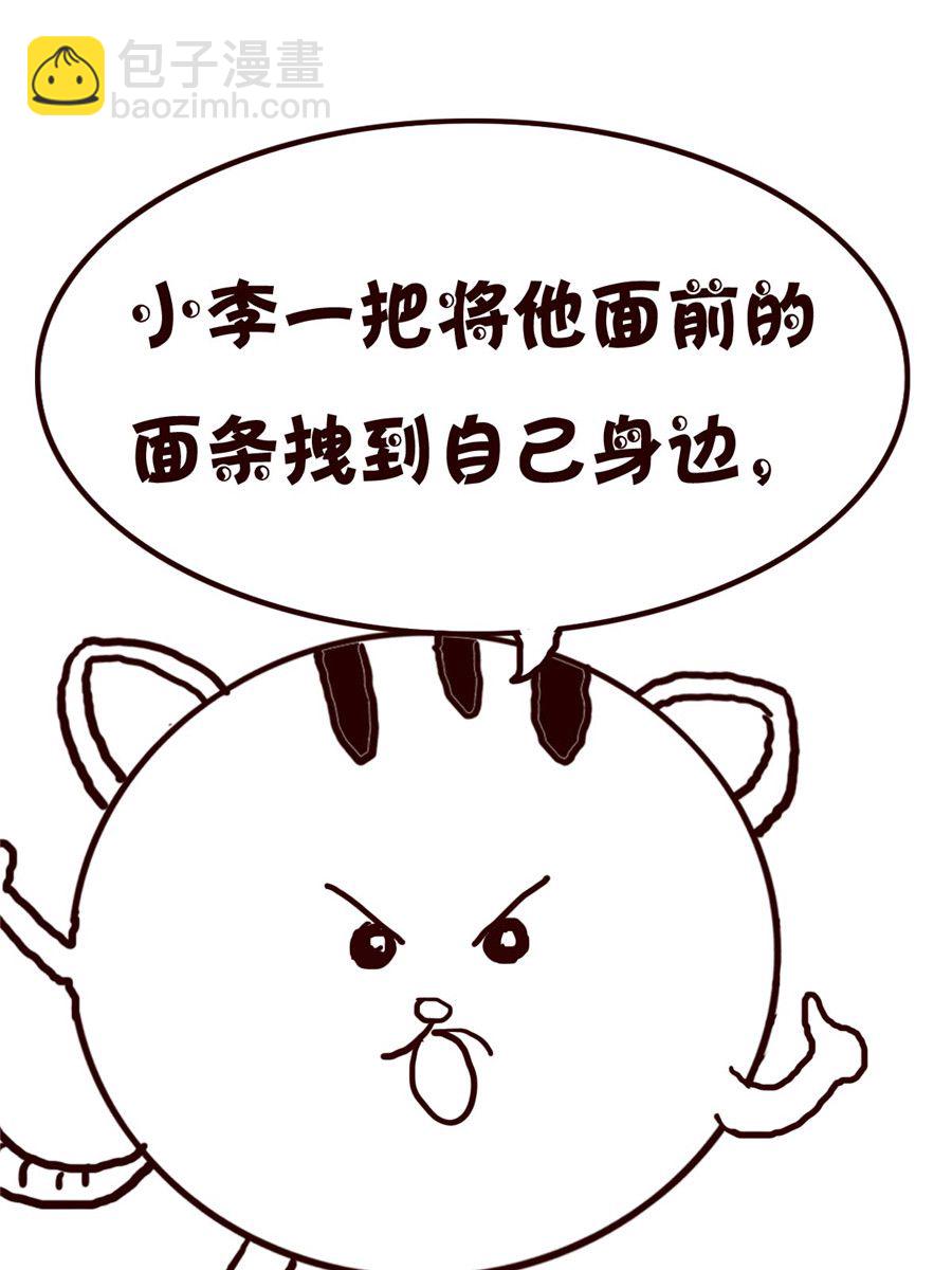 小小笑話 - 小小笑話 第6集 - 1