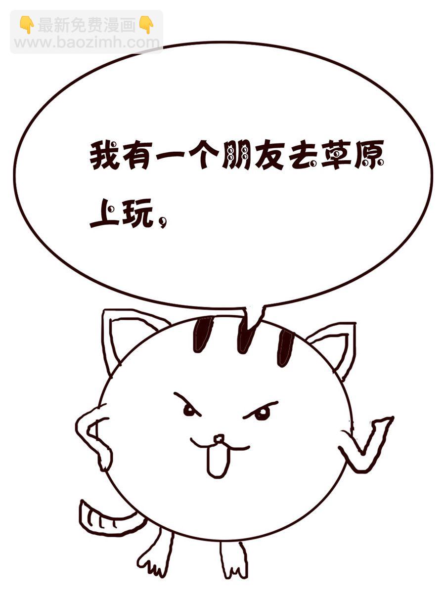 小小笑話 - 小小笑話 第52集 - 3