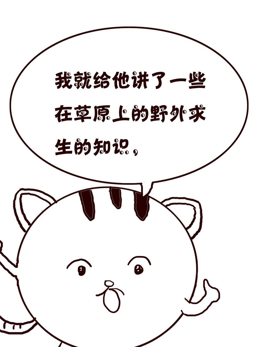 小小笑話 - 小小笑話 第52集 - 4