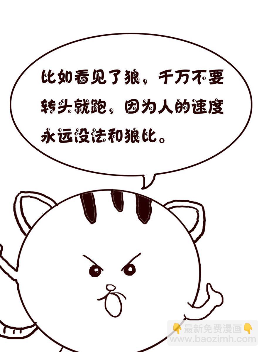 小小笑話 - 小小笑話 第52集 - 1