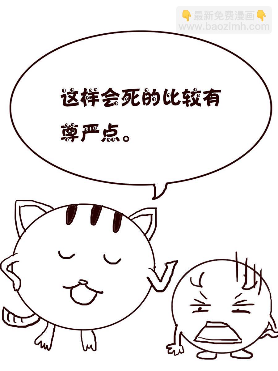 小小笑話 - 小小笑話 第52集 - 3