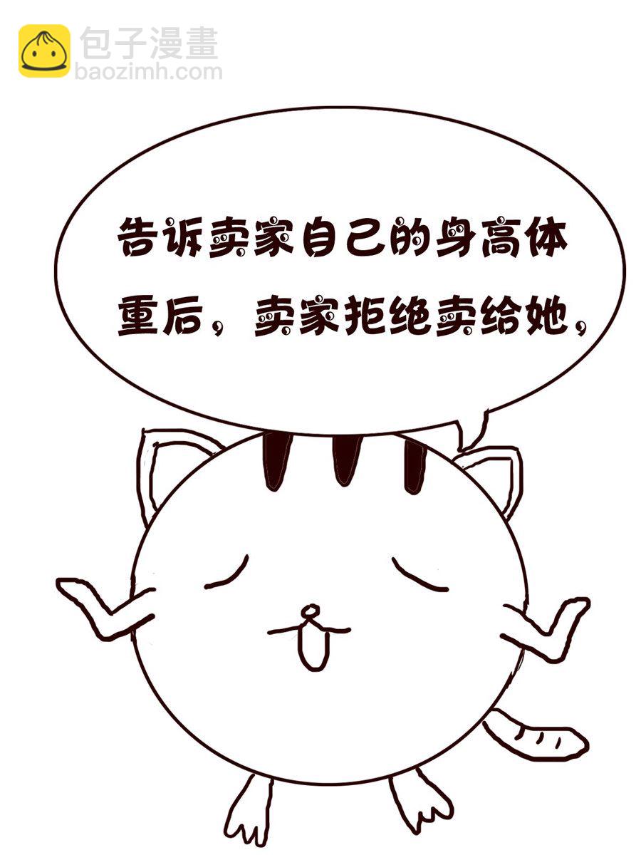 小小笑話 - 小小笑話 第54集 - 3