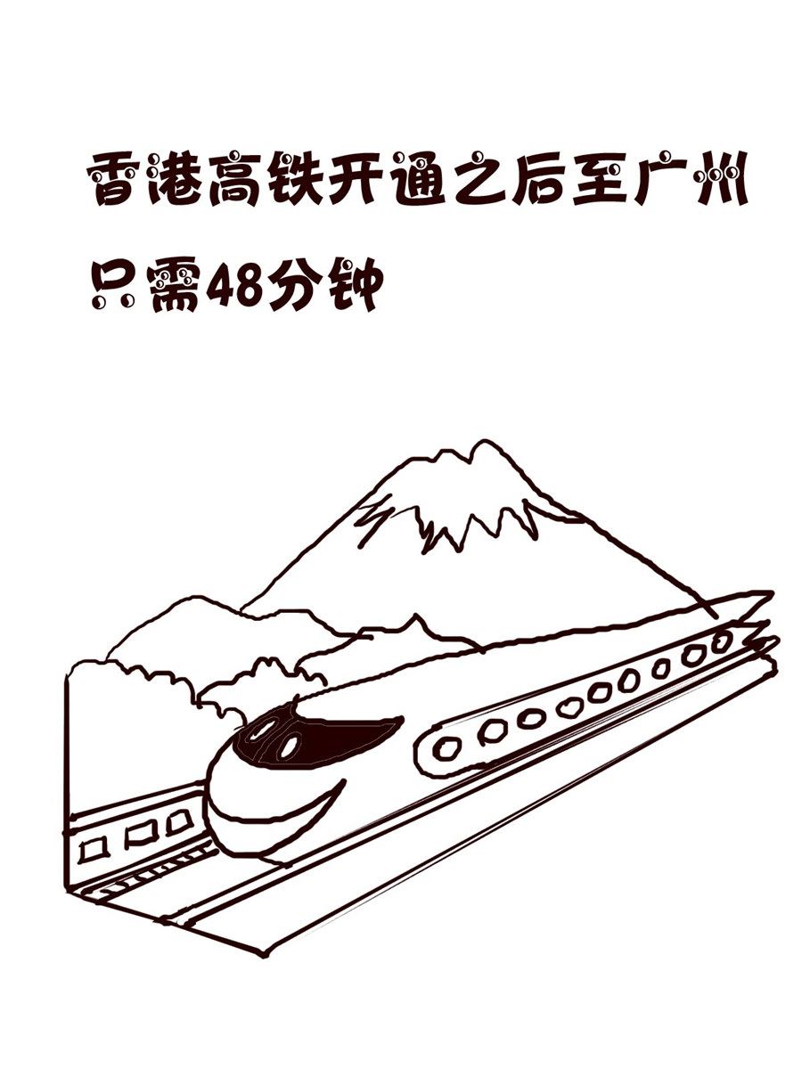 小小笑話 - 小小笑話 第54集 - 3