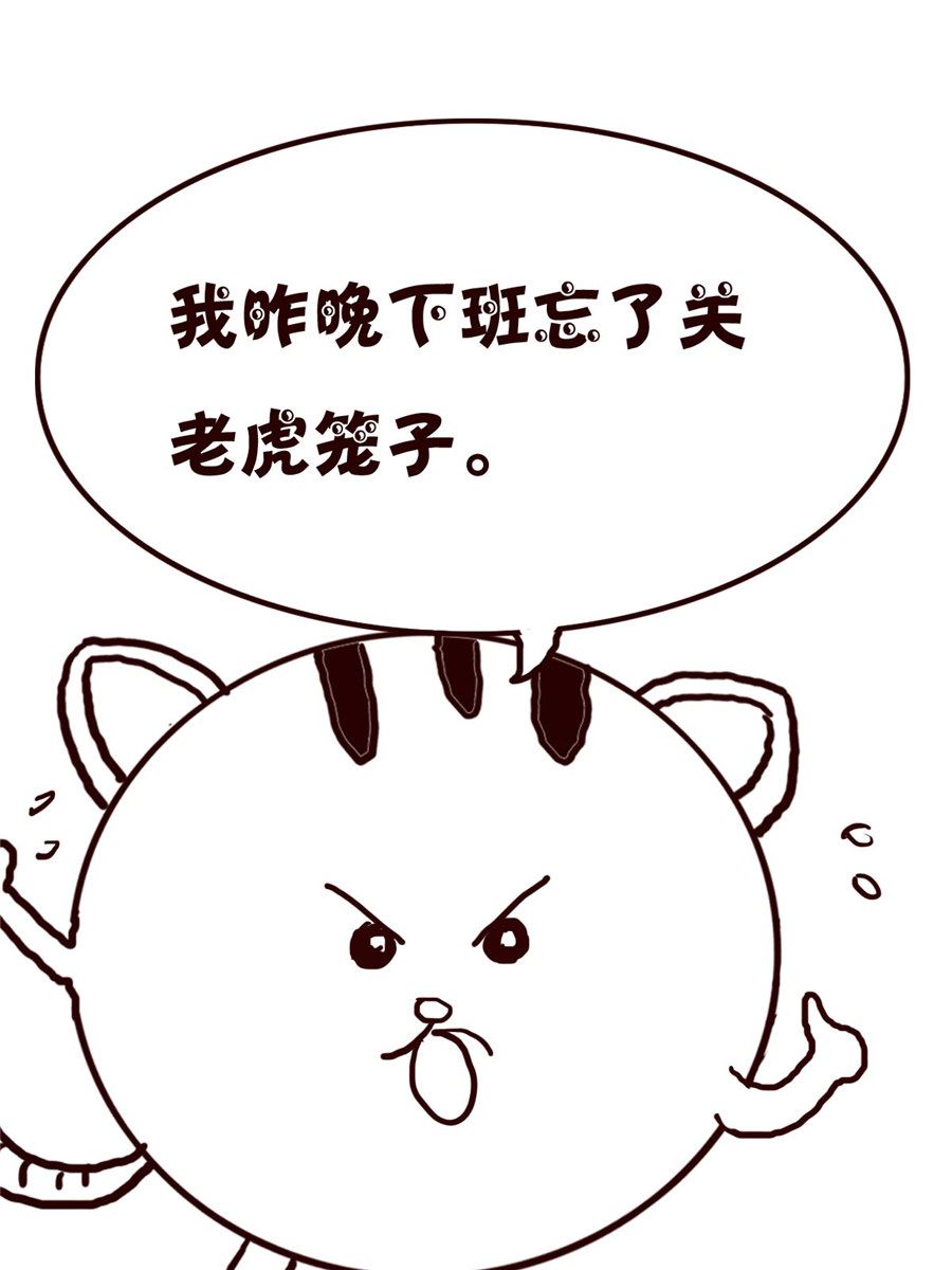 小小笑話 - 小小笑話 第54集 - 2