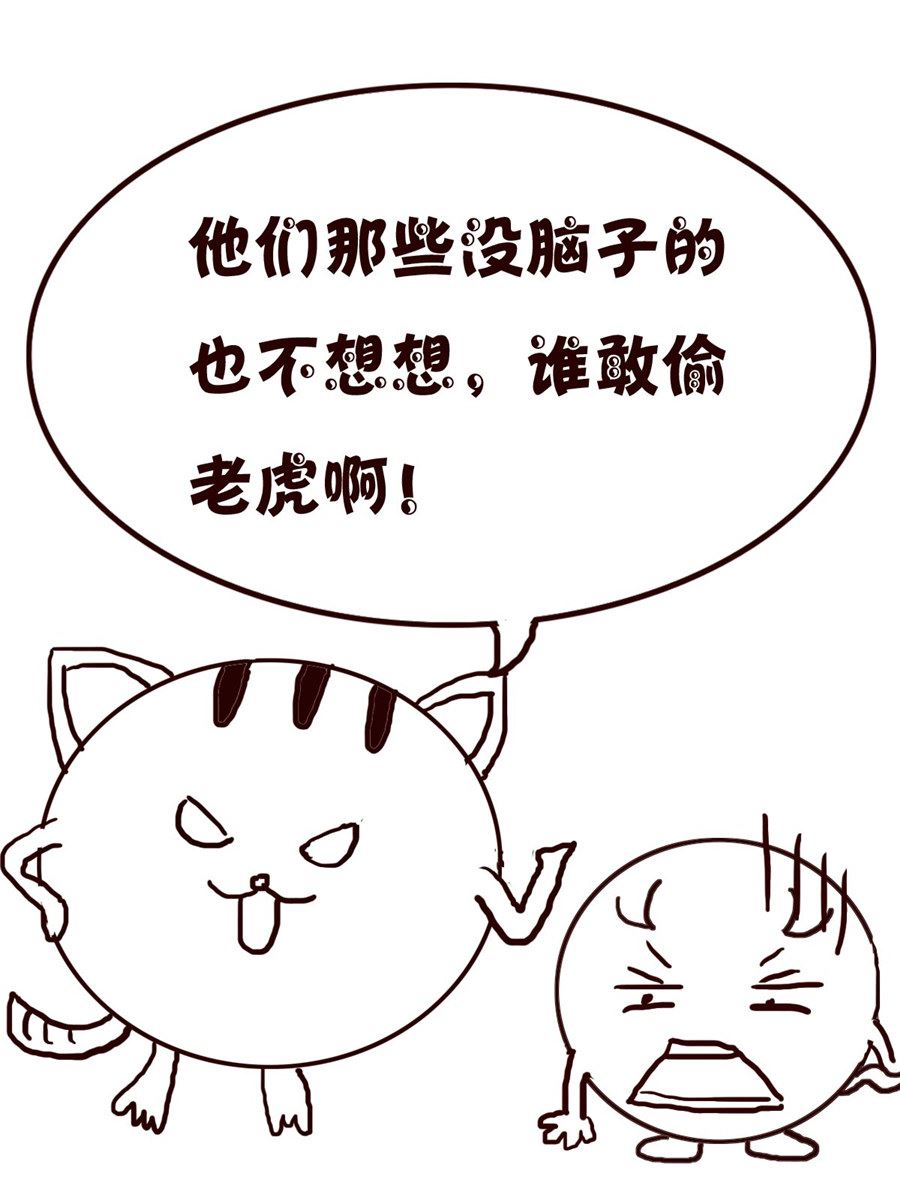 小小笑話 - 小小笑話 第54集 - 3