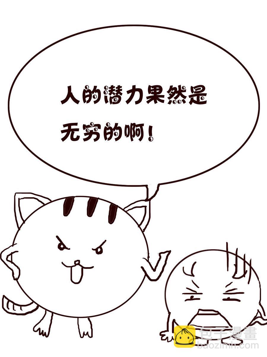 小小笑話 - 小小笑話 第56集 - 4