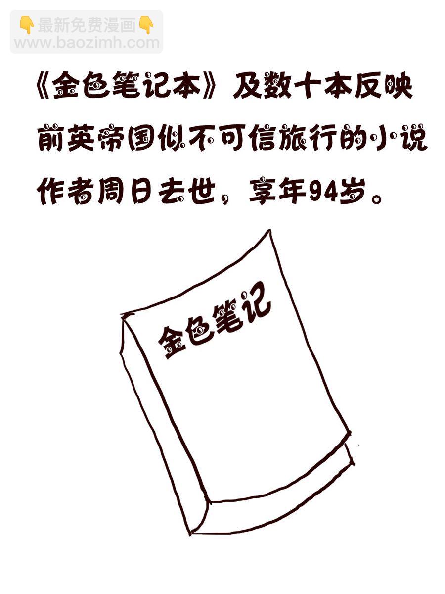 小小笑話 - 小小笑話 第56集 - 1