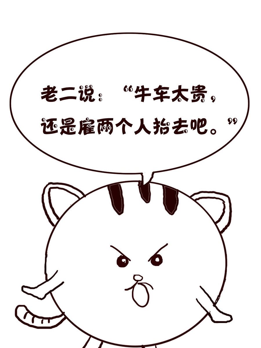 小小笑話 - 小小笑話 第58集 - 3