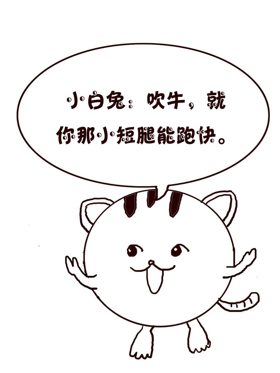 小小笑話 - 小小笑話 第58集 - 4