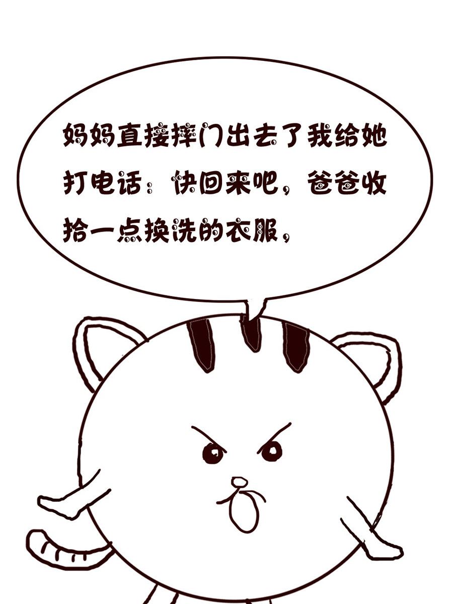 小小笑话 第60集-第60话