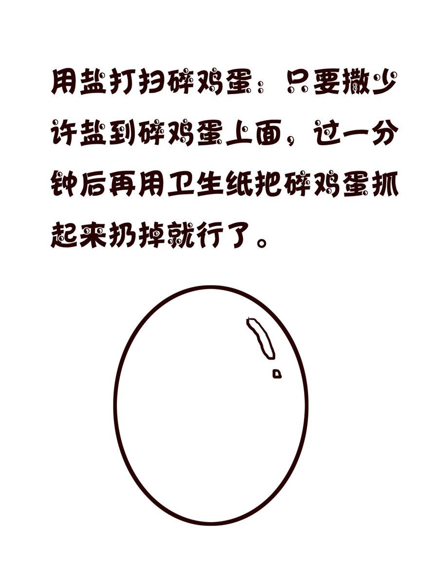 小小笑话 第60集-第60话