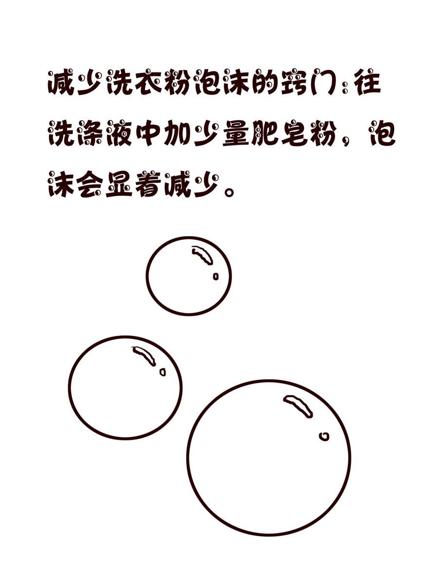 小小笑话 第60集-第60话