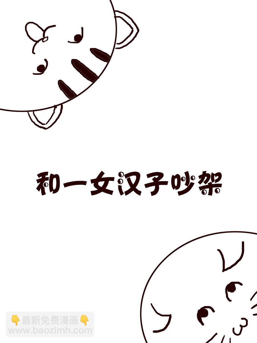 小小笑话 第60集-第60话