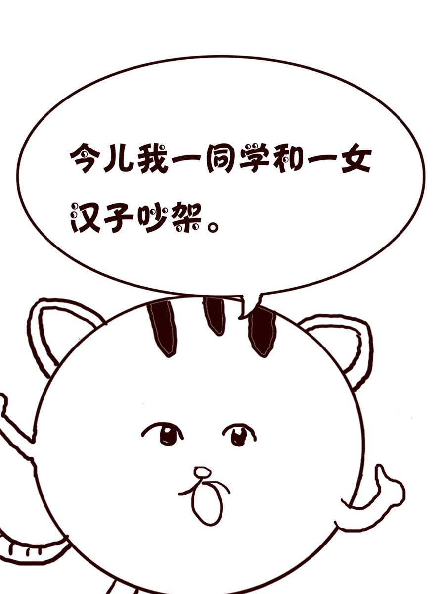 小小笑话 第60集-第60话