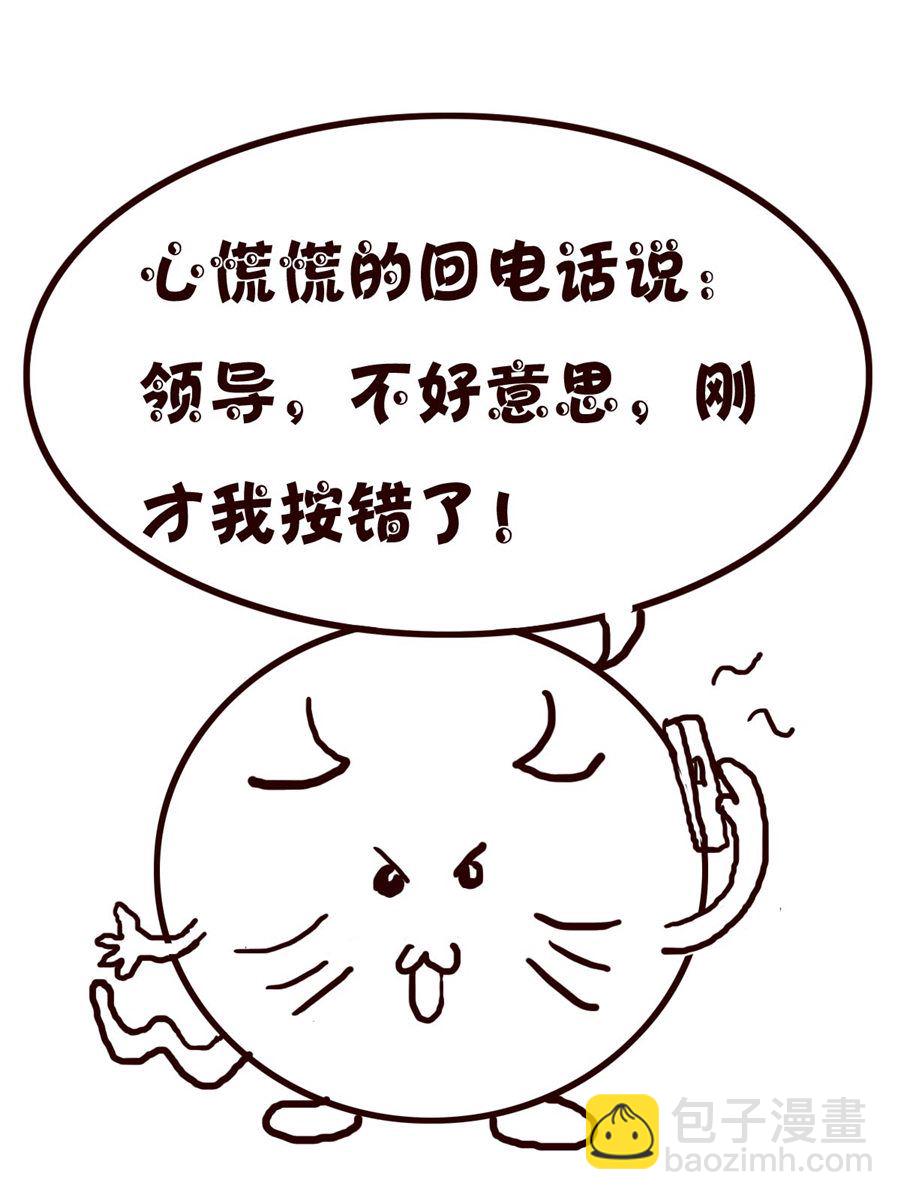 小小笑話 - 小小笑話 第8集 - 3