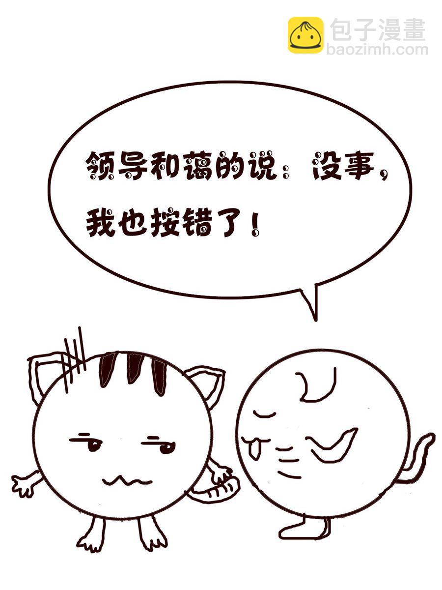 小小笑話 - 小小笑話 第8集 - 4