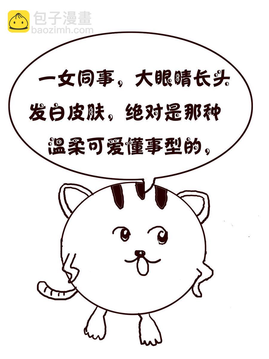 小小笑話 - 小小笑話 第8集 - 3