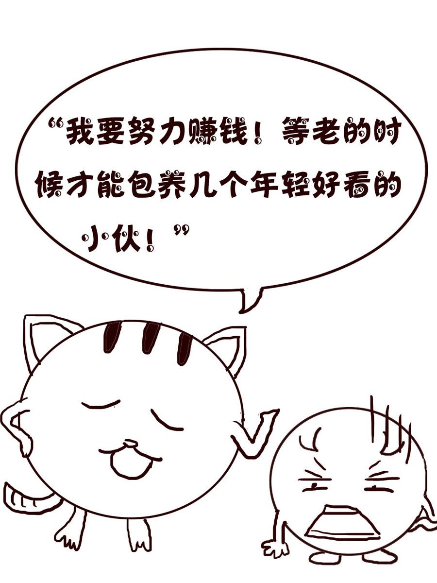 小小笑話 - 小小笑話 第8集 - 3