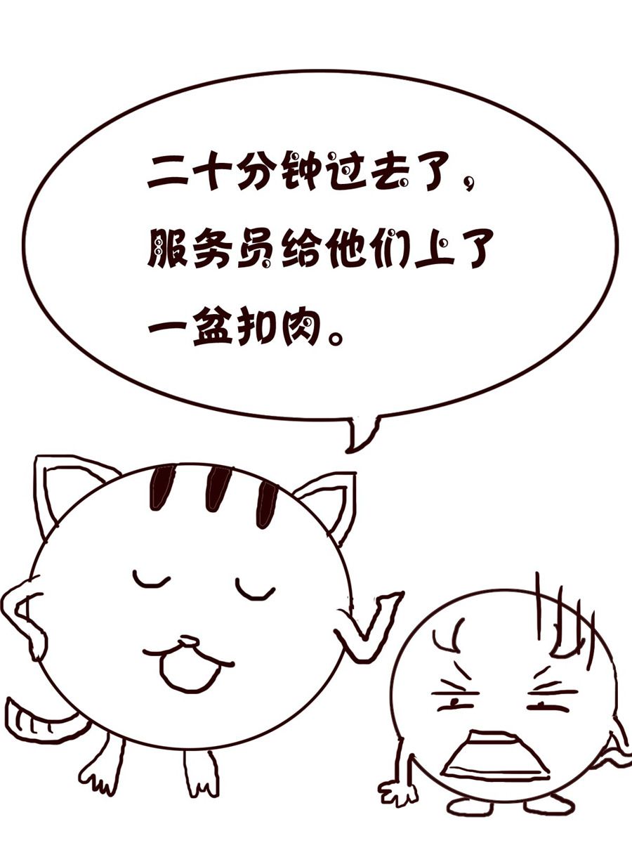 小小笑話 - 小小笑話 第10集 - 4