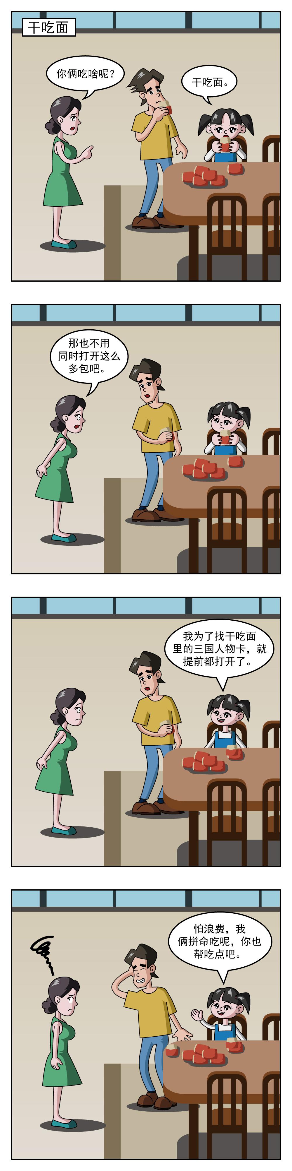 第14话 卡片-第14话