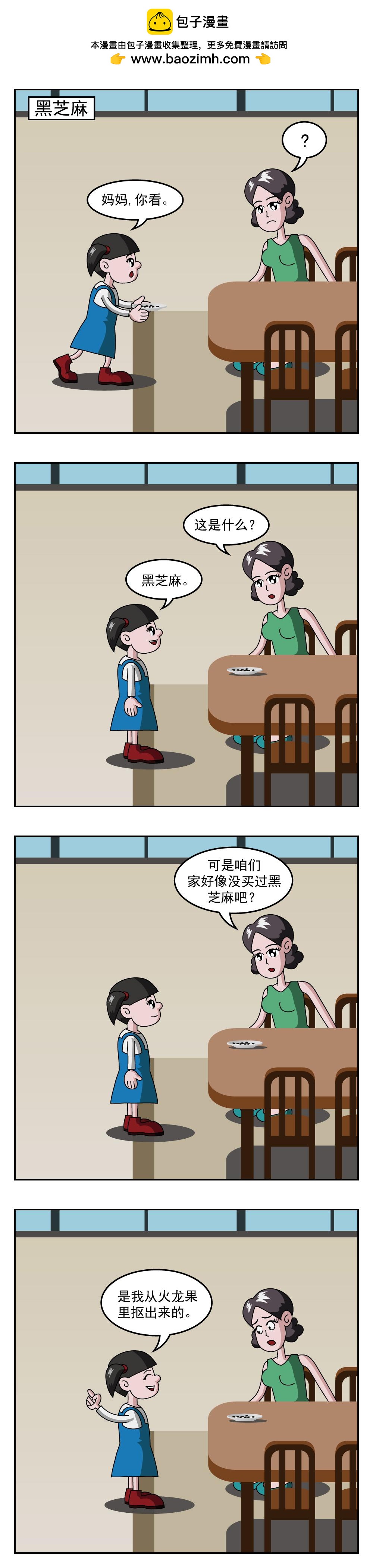 第14话 卡片-第14话