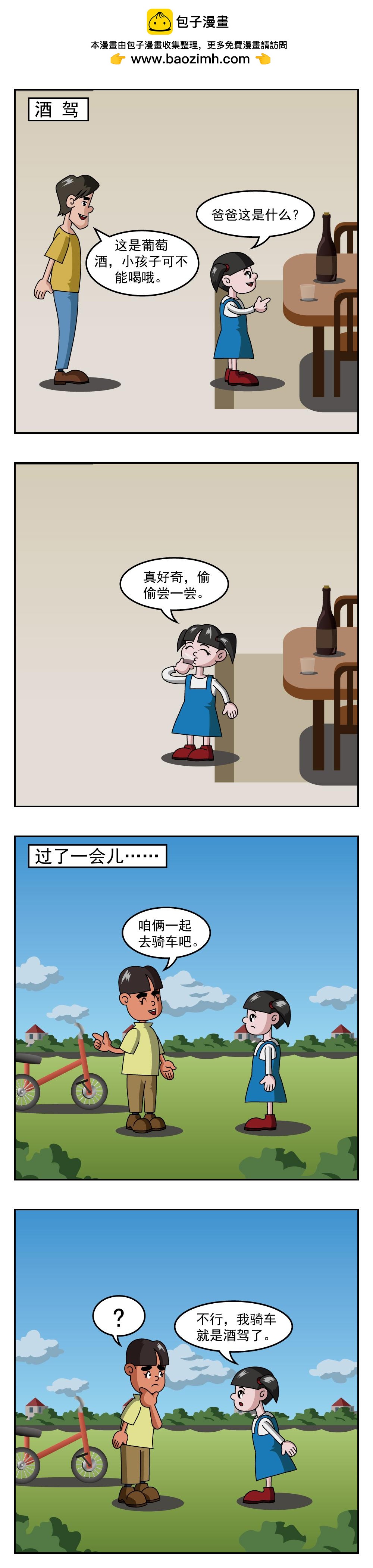 第16话 肌无力-第16话