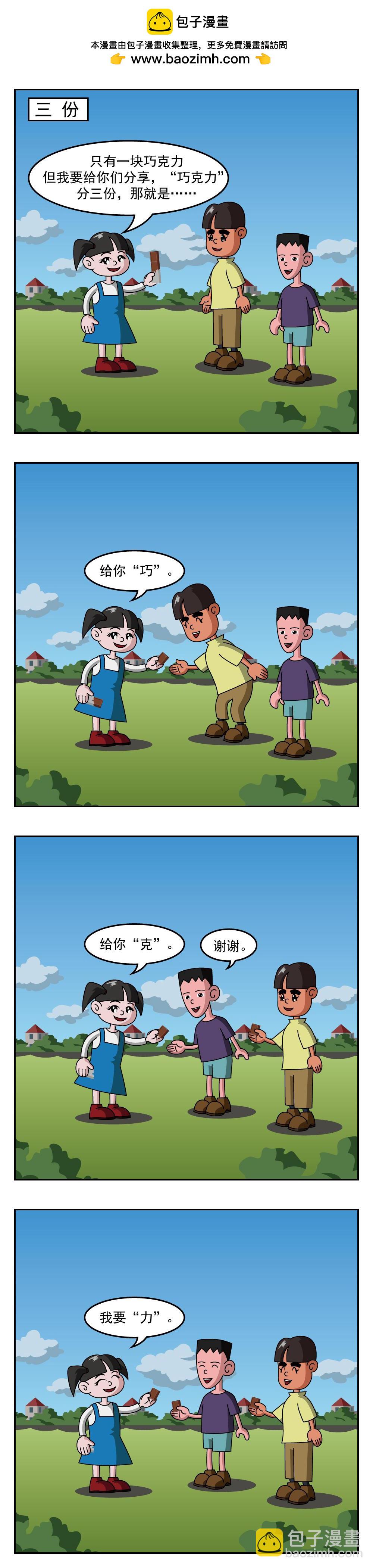 第18话 电焊-第18话