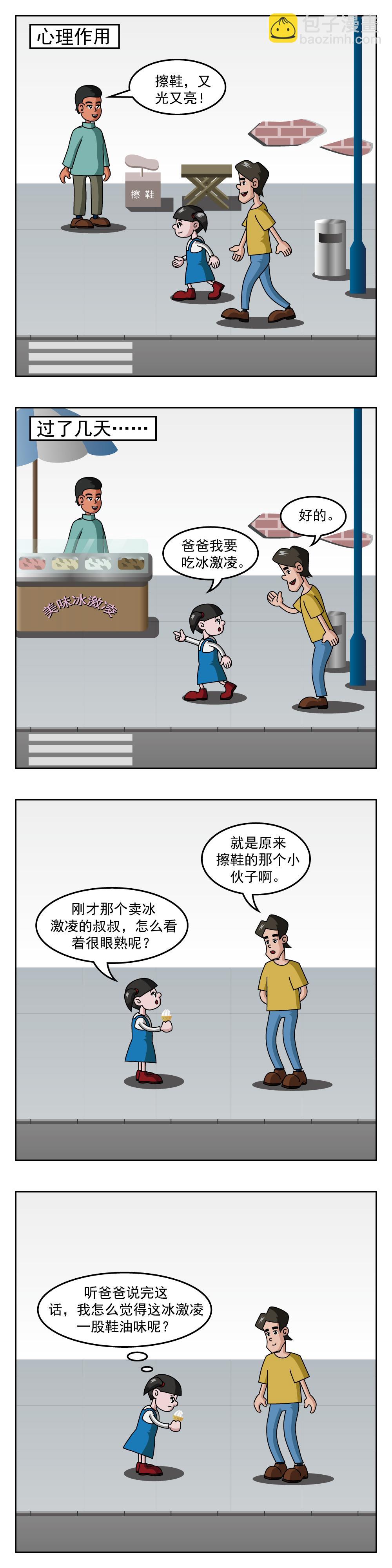 第2话 手机迷-第2话