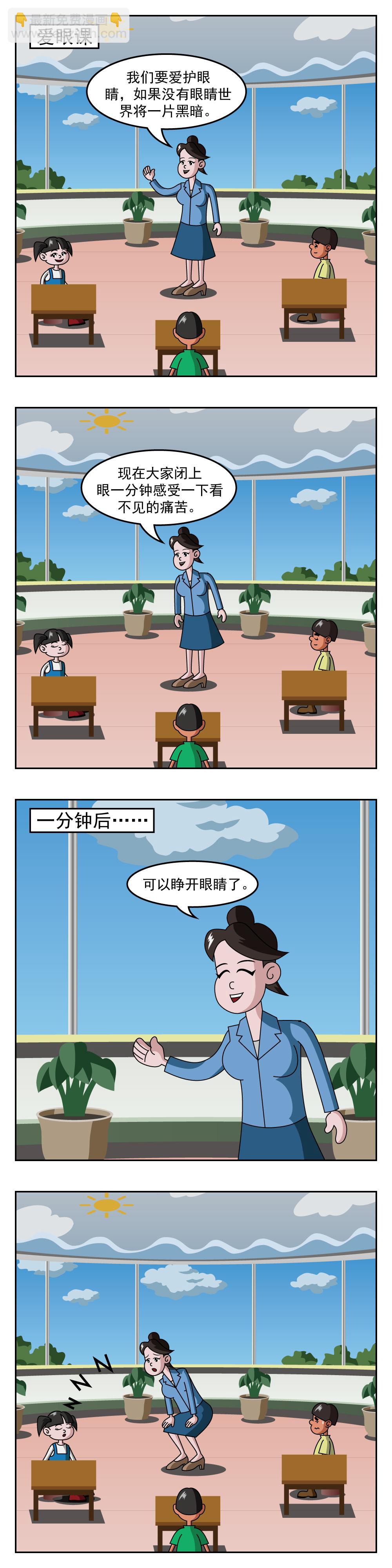 第2话 手机迷-第2话