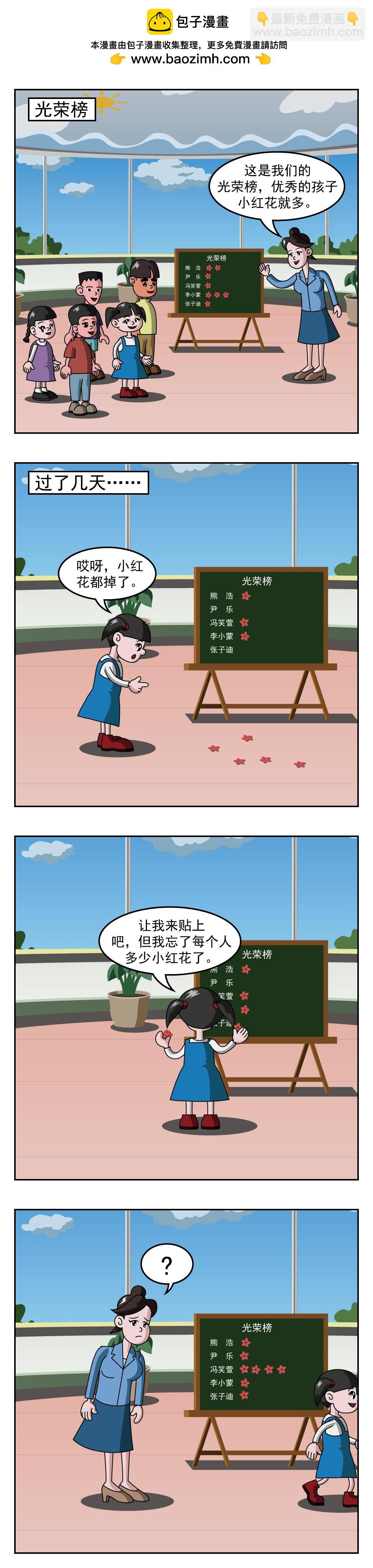 第20话 休息也不错-第20话