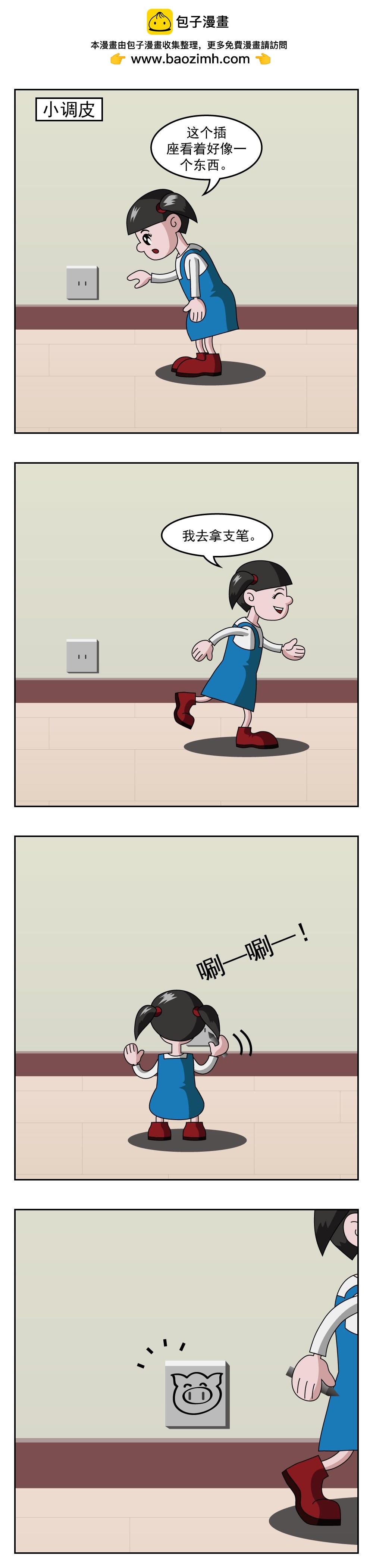 第20话 休息也不错-第20话