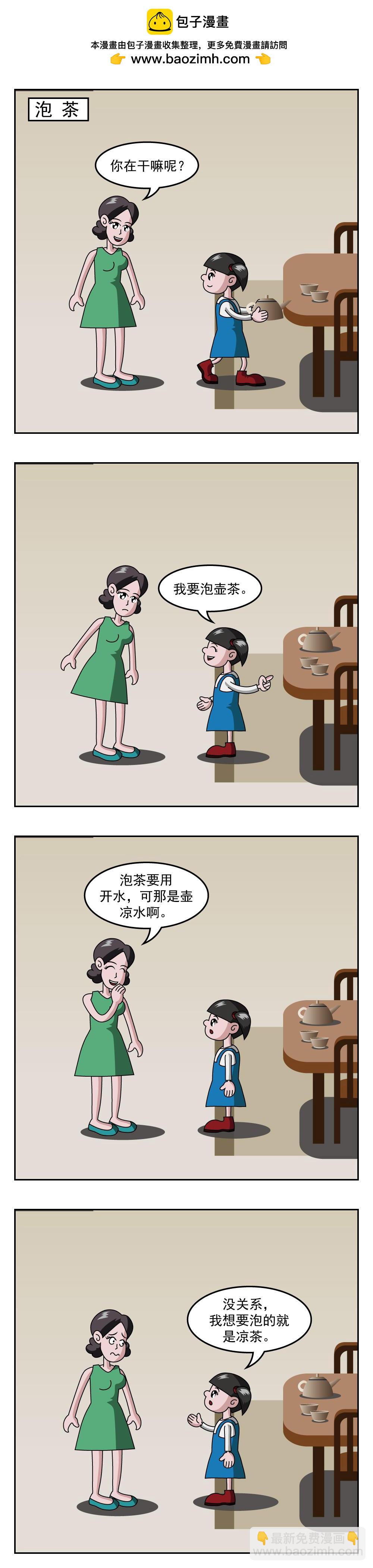 第22话 黑白花-第22话