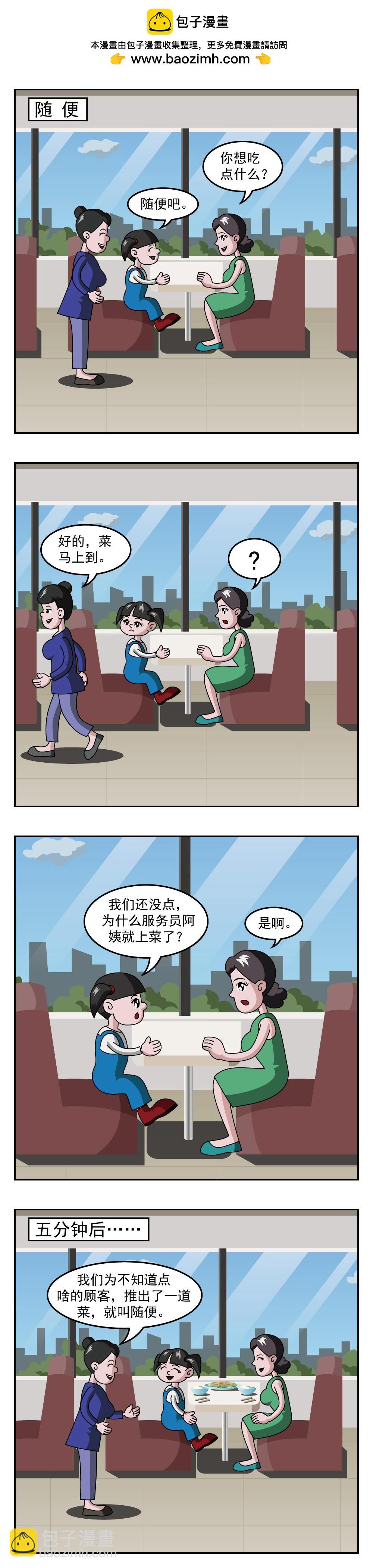 第22话 黑白花-第22话