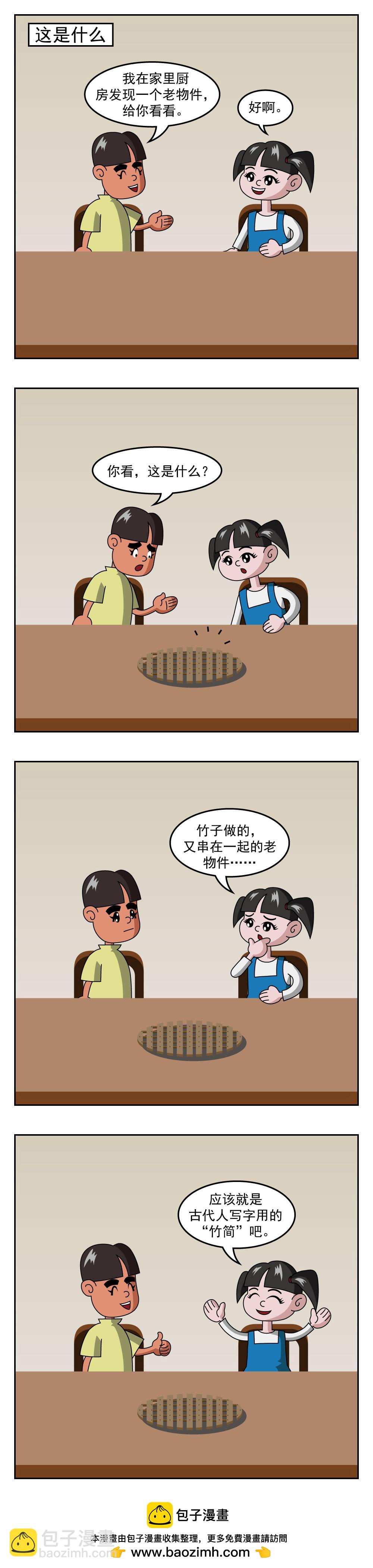 第22话 黑白花-第22话