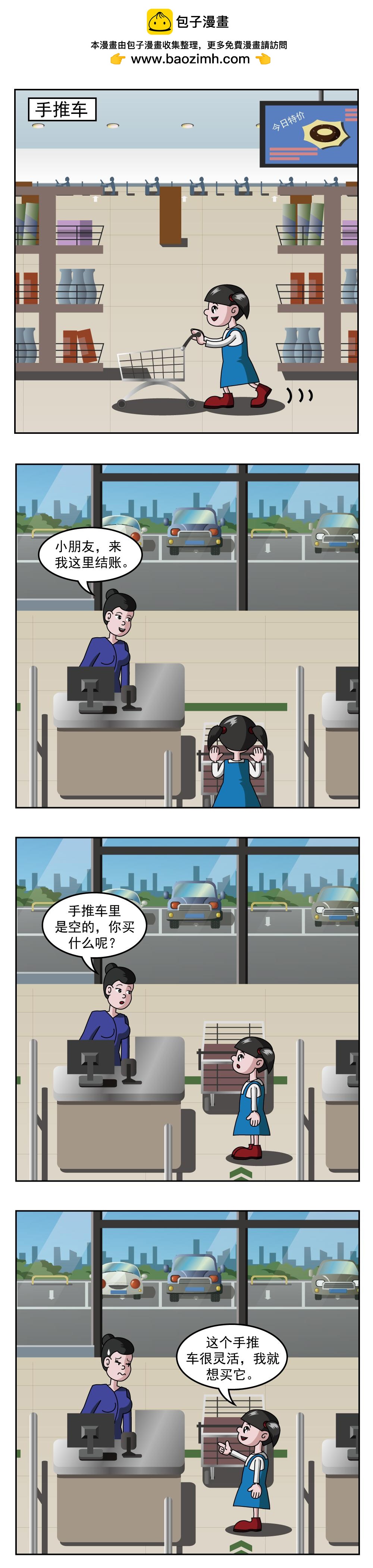 第24话 猫偷鱼-第24话