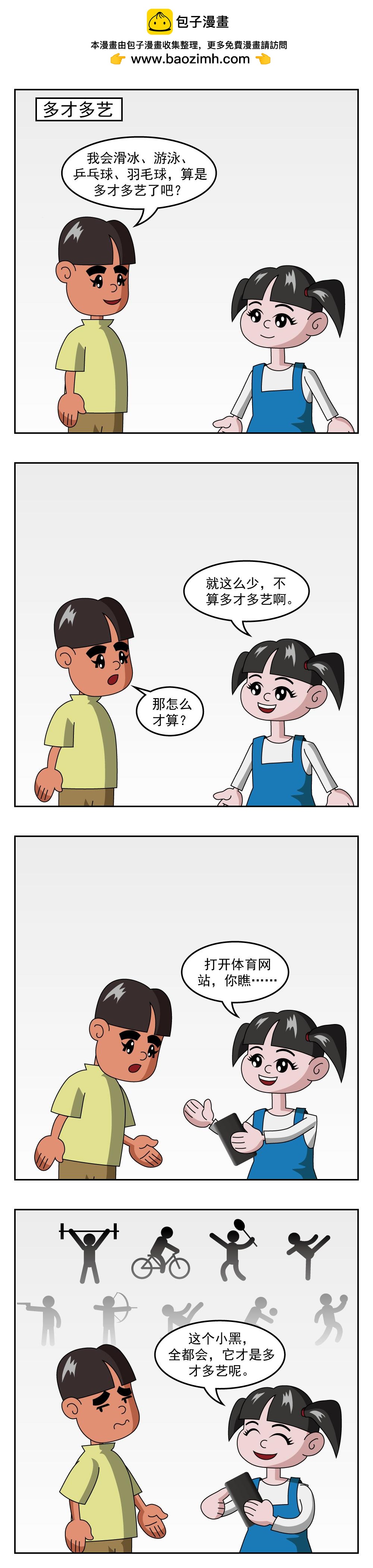 第26话 不见得-第26话