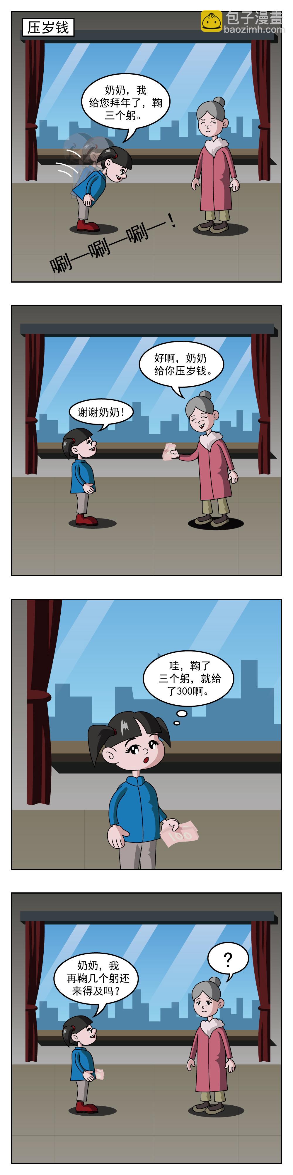 第26话 不见得-第26话