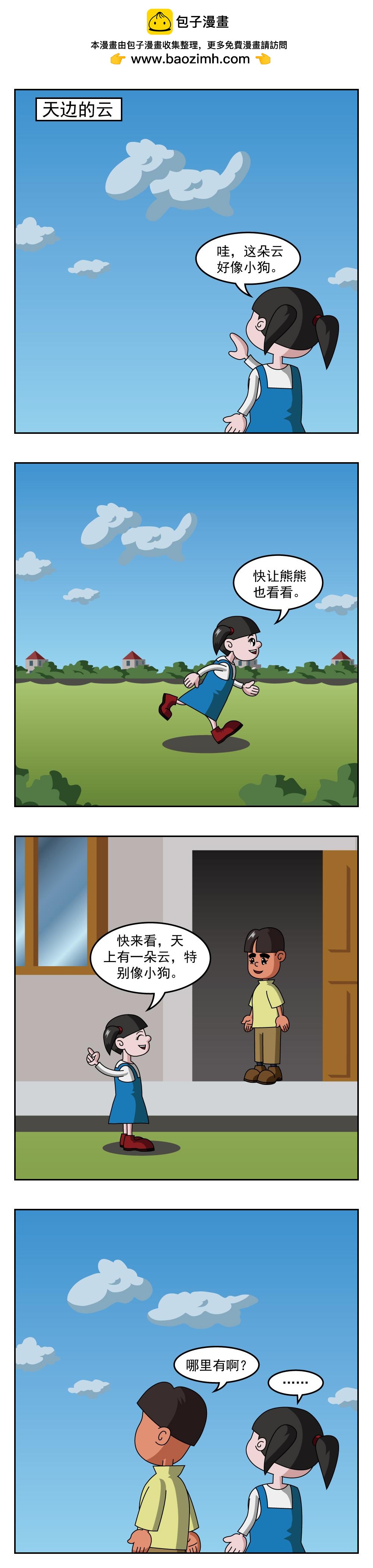 第26话 不见得-第26话