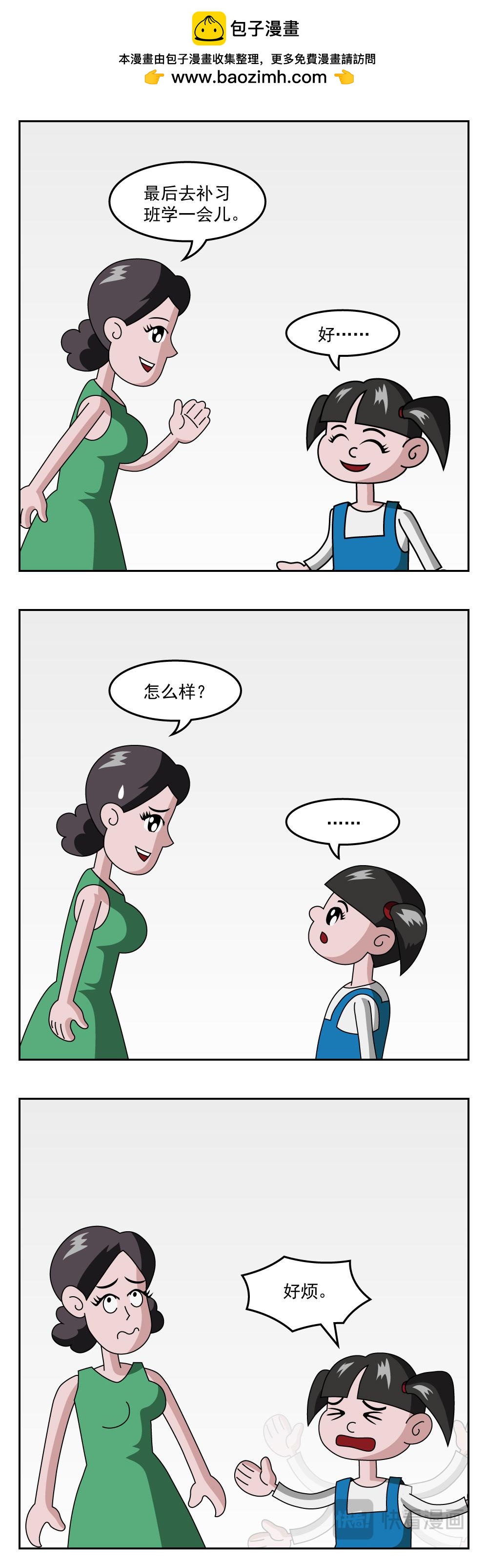 第28话 好惭愧-第28话