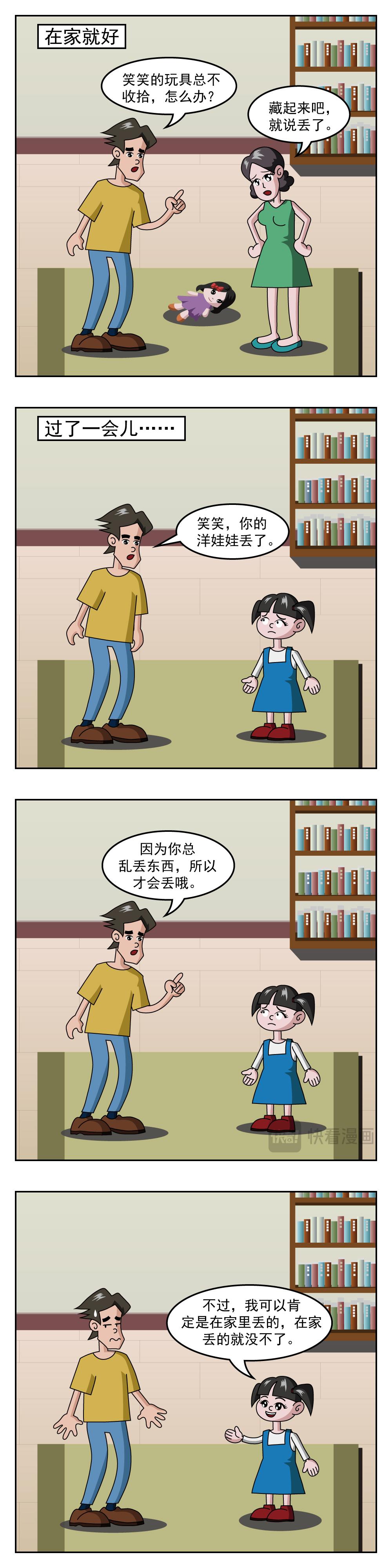 第30话 在家就好-第30话