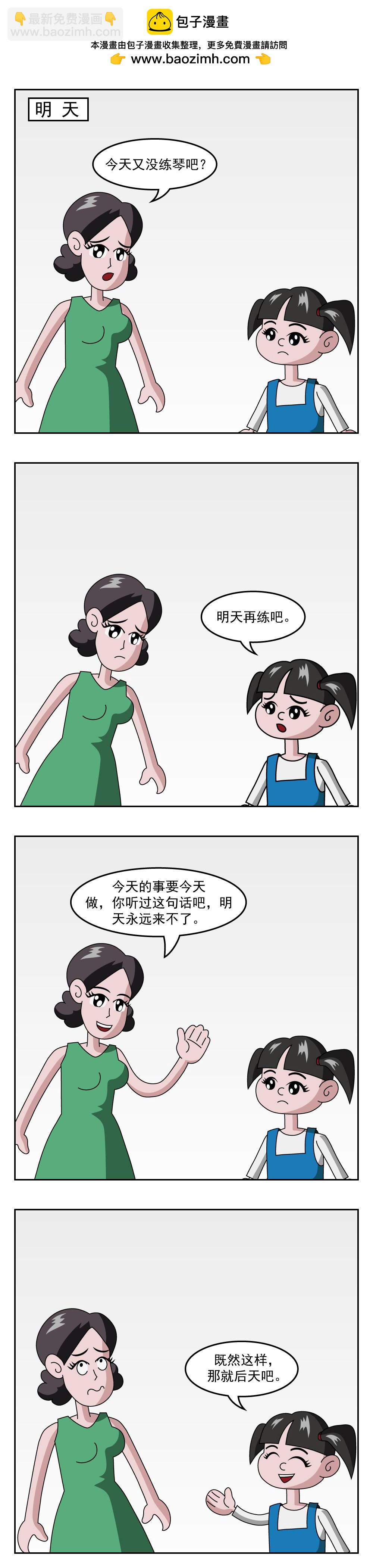 第30话 在家就好-第30话