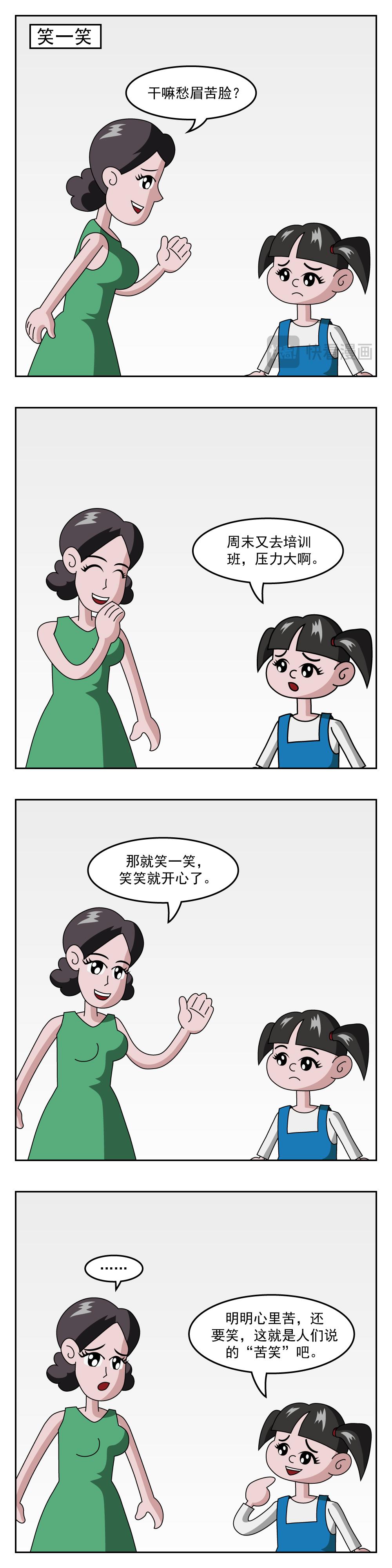 第30话 在家就好-第30话