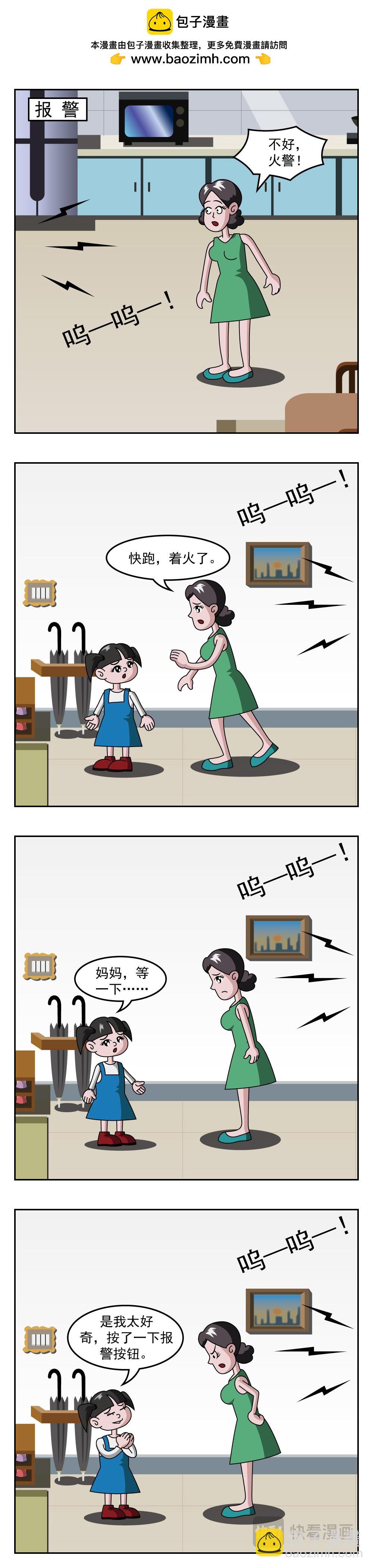 第30话 在家就好-第30话