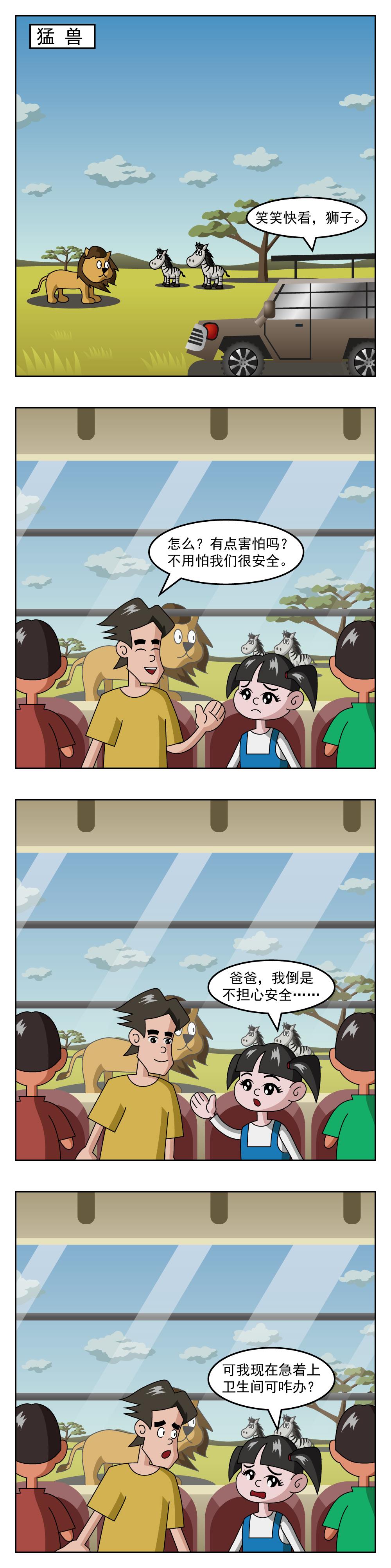 第32话 猛兽-第32话