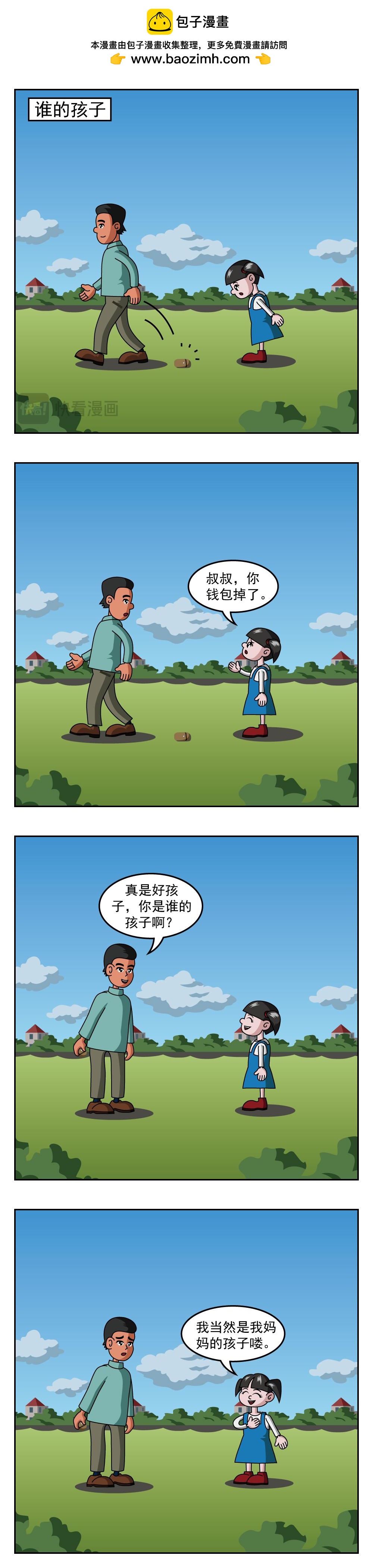 第32话 猛兽-第32话