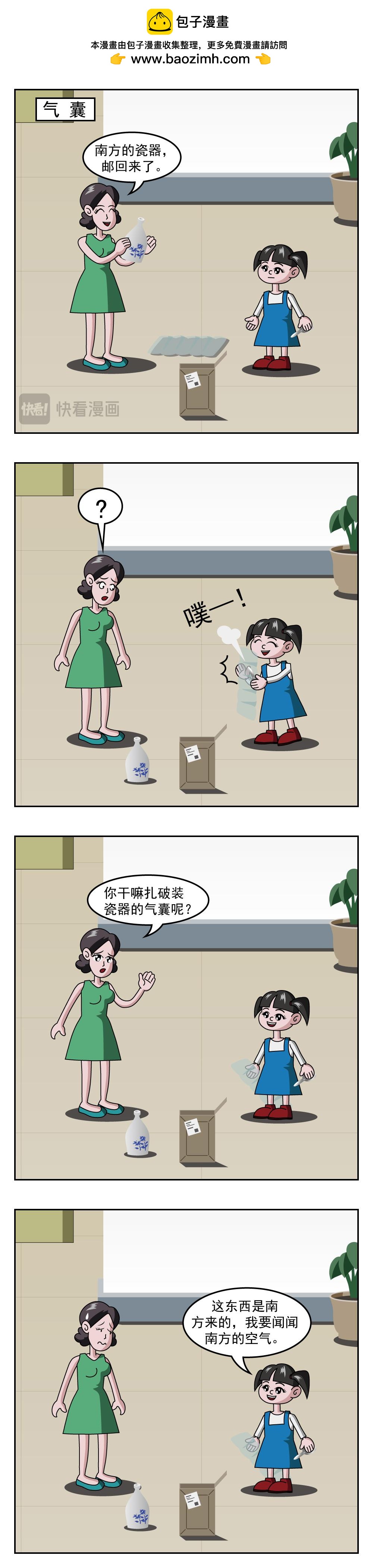 第32话 猛兽-第32话